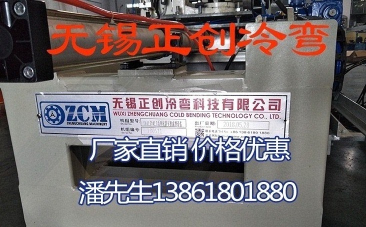 冷彎?rùn)C(jī)設(shè)備制造特性是什么？